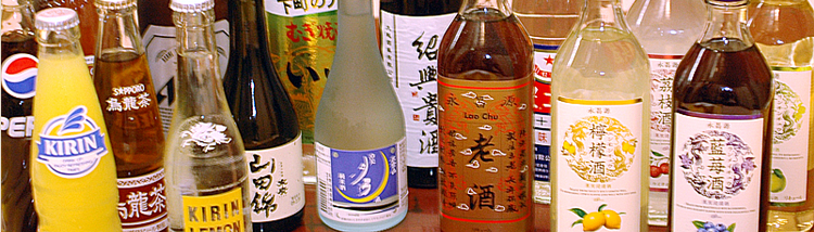 沢山のお酒を用意しておりますが、特に中国酒の品揃えが自慢です。
